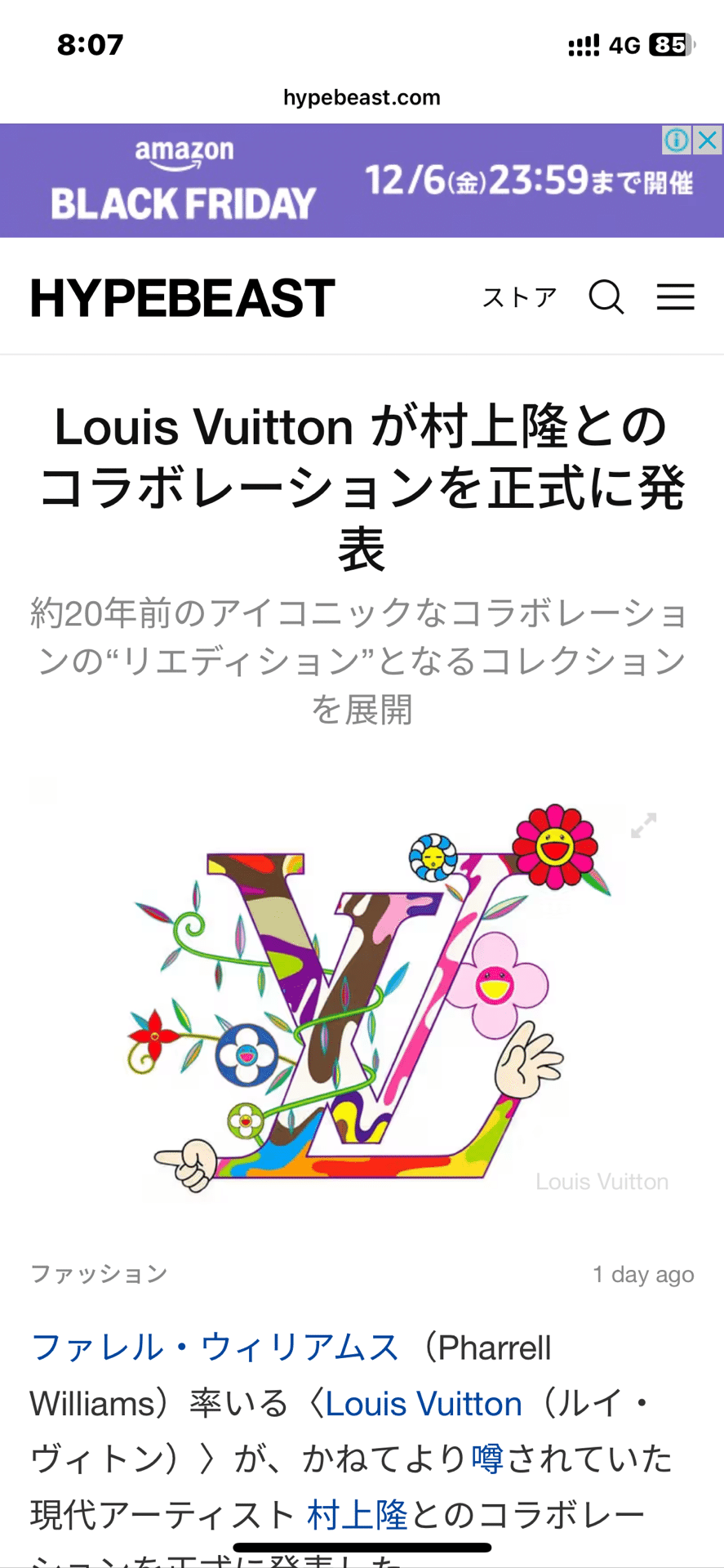 ルイ・ヴィトンと村上隆のコラボ新作が2025年1月に登場。2003年の伝説