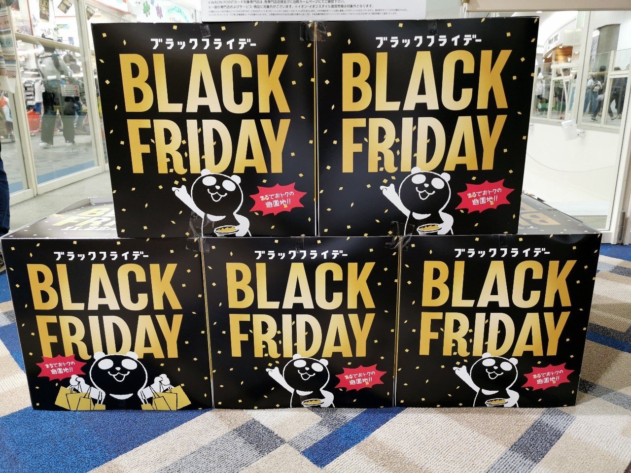 ブラック フライデー aeon