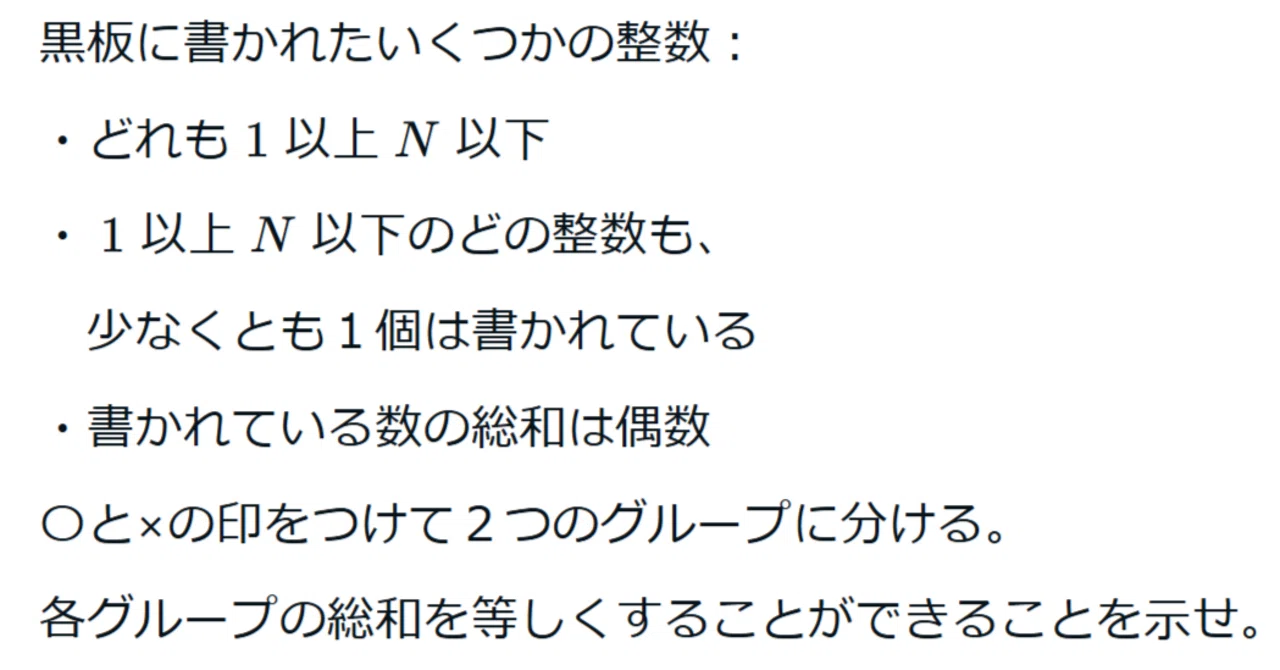 2009年 日本数学オリンピック本選 第2問 解答例｜光捷