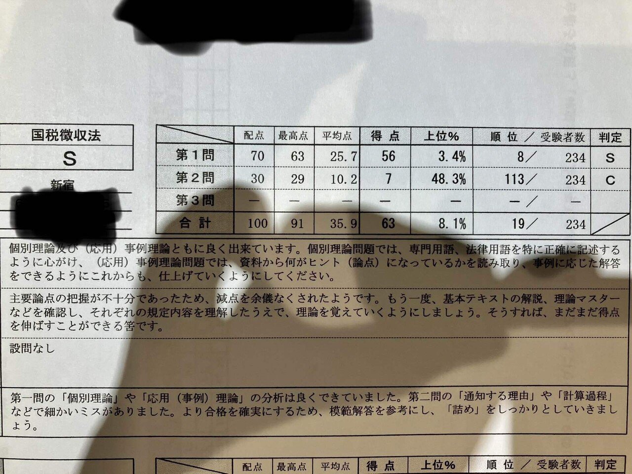 国税徴収法(R5年受験)④勉強ペース|HHDC税理士 国税徴収法(R5年受験)④勉強ペース|HHDC税理士