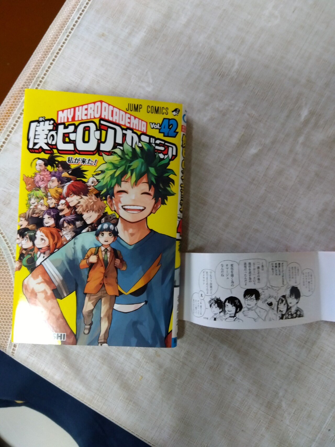 僕のヒーローアカデミア最終巻】僕のヒーローアカデミア 42巻 最終巻