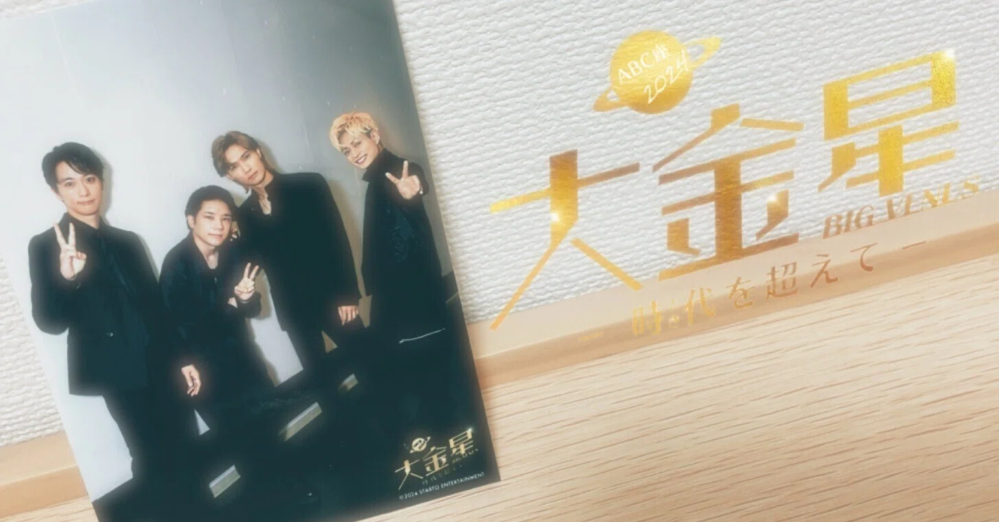 ABC座 大金星〜時代を超えて〜｜nmkro