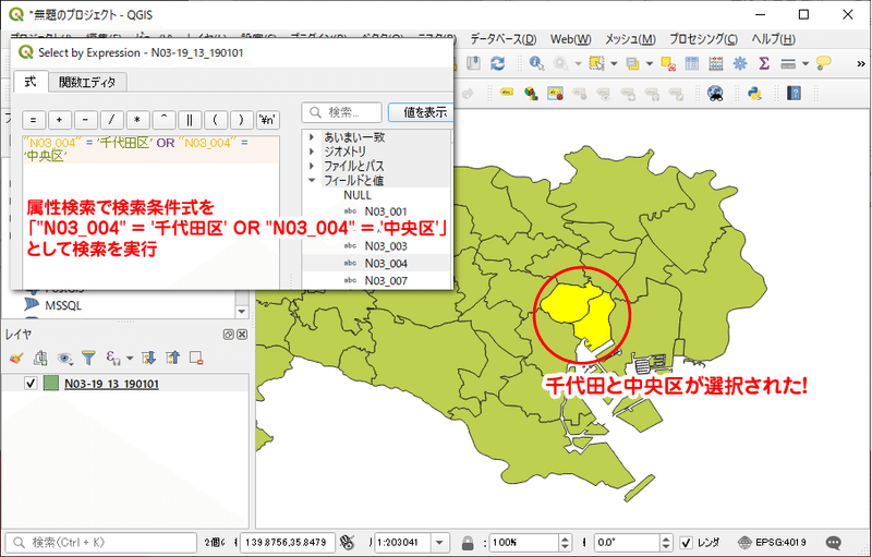 実習編 非専門家のためのqgis 東京都全域のデータから23区内だけ取り出そう はとば Note