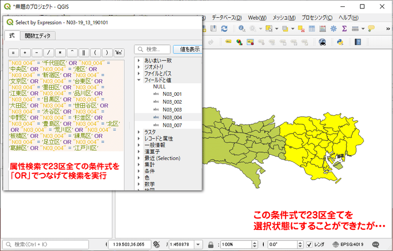 実習編 非専門家のためのqgis 東京都全域のデータから23区内だけ取り出そう はとば Note