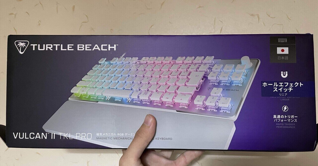 自分がゲーマーだってことを忘れていた話(ラピッドトリガー