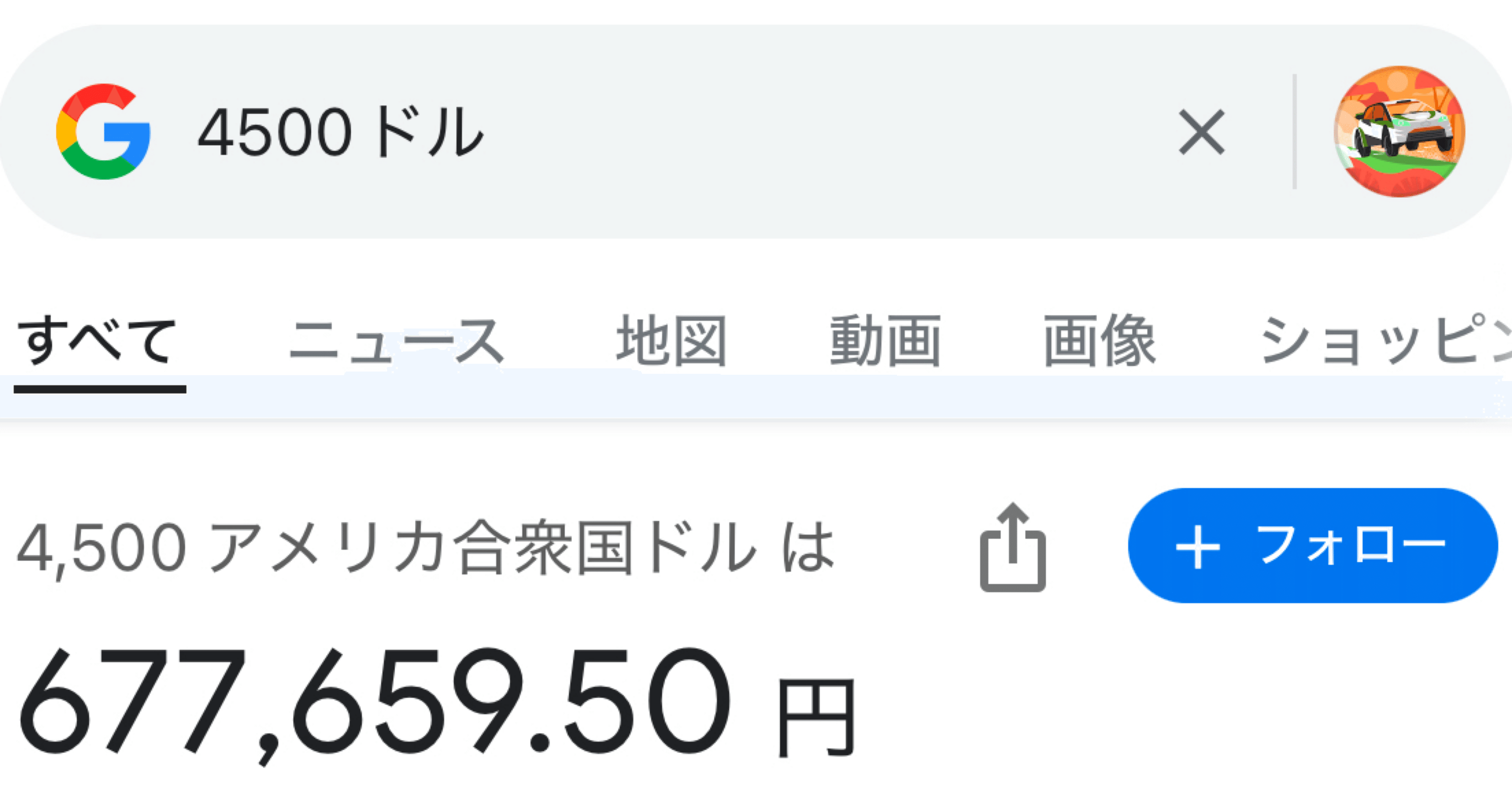 体験談】暗号資産がめっちゃ値上がりした話｜小林| 大阪大学5年
