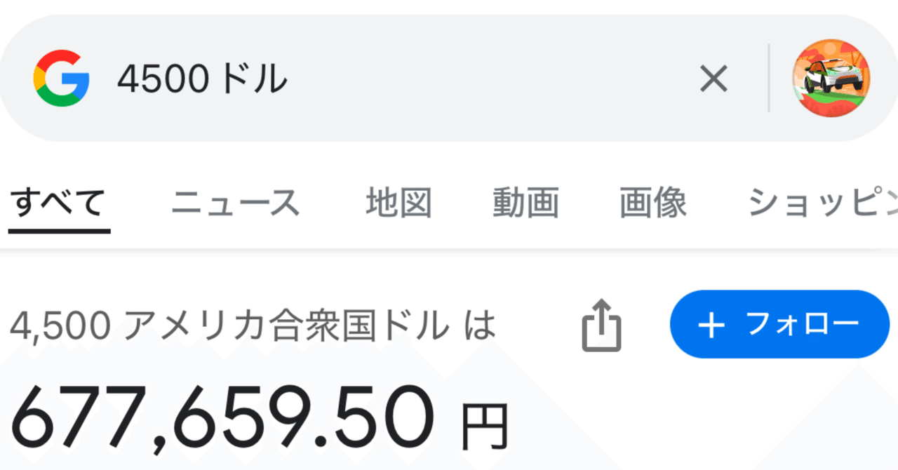 体験談】暗号資産がめっちゃ値上がりした話｜小林| 大阪大学5年