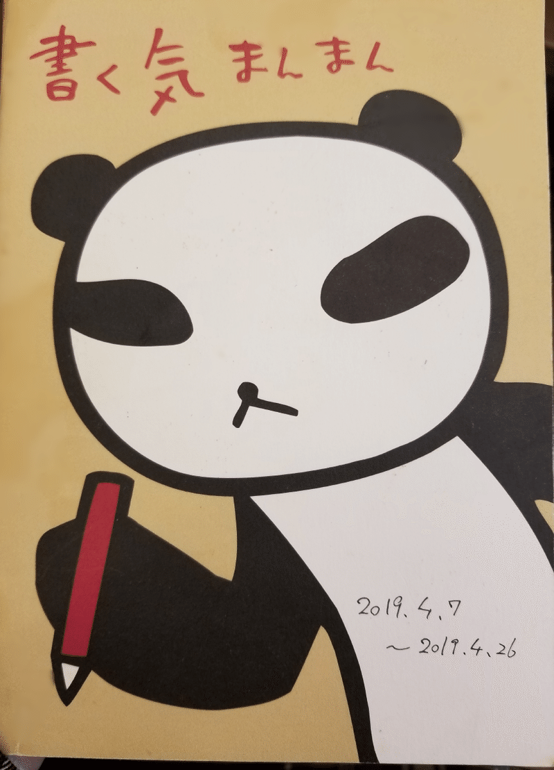 Noteでノートをおすすめ アランジアロンゾ パンダのノート カニ 蟹を茹でる Note Noteでノートをおすすめ アランジアロンゾ パンダのノート カニ 蟹を茹でる Note