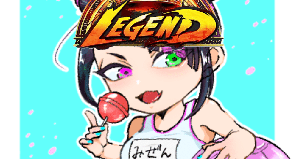 ≪スト6≫ジュリを愛する漢がおすすめする、ジュリ使いっぽいセット