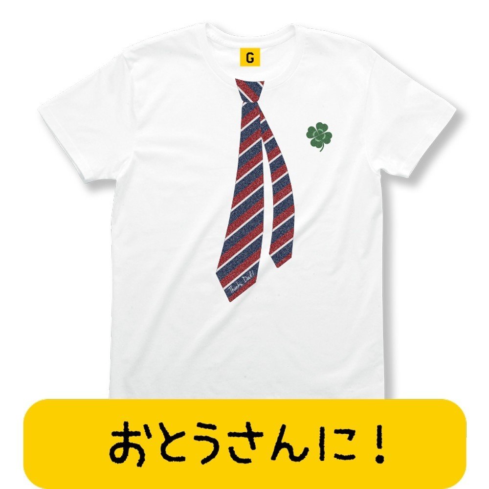 ネクタイtシャツ Giftee ギフト おもしろtシャツ Note