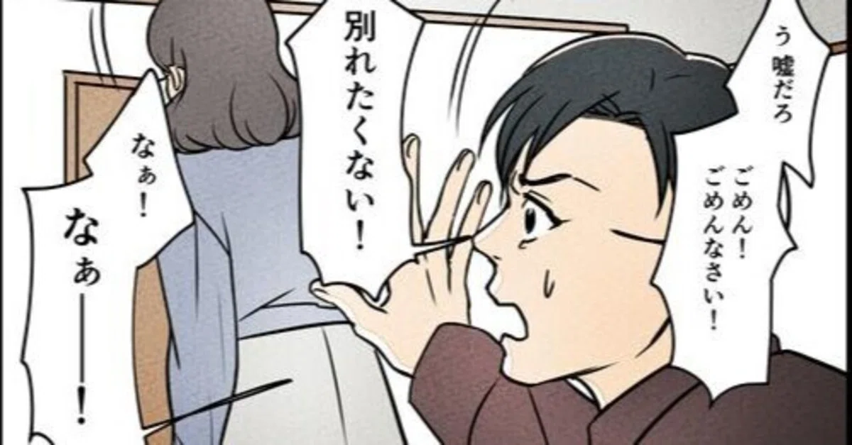 コミック脚本を担当した「家族の幸せを妬む夫」最終回13話が配信中！｜日野光里