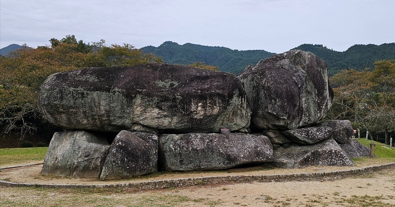 奈良県 石舞台古墳 キトラ古墳 酒船石遺跡 高松塚古墳 御朱印 コンプリート 豊富なギフト 在庫僅少】 奈良県 高松塚 酒船石遺跡 キトラ古墳