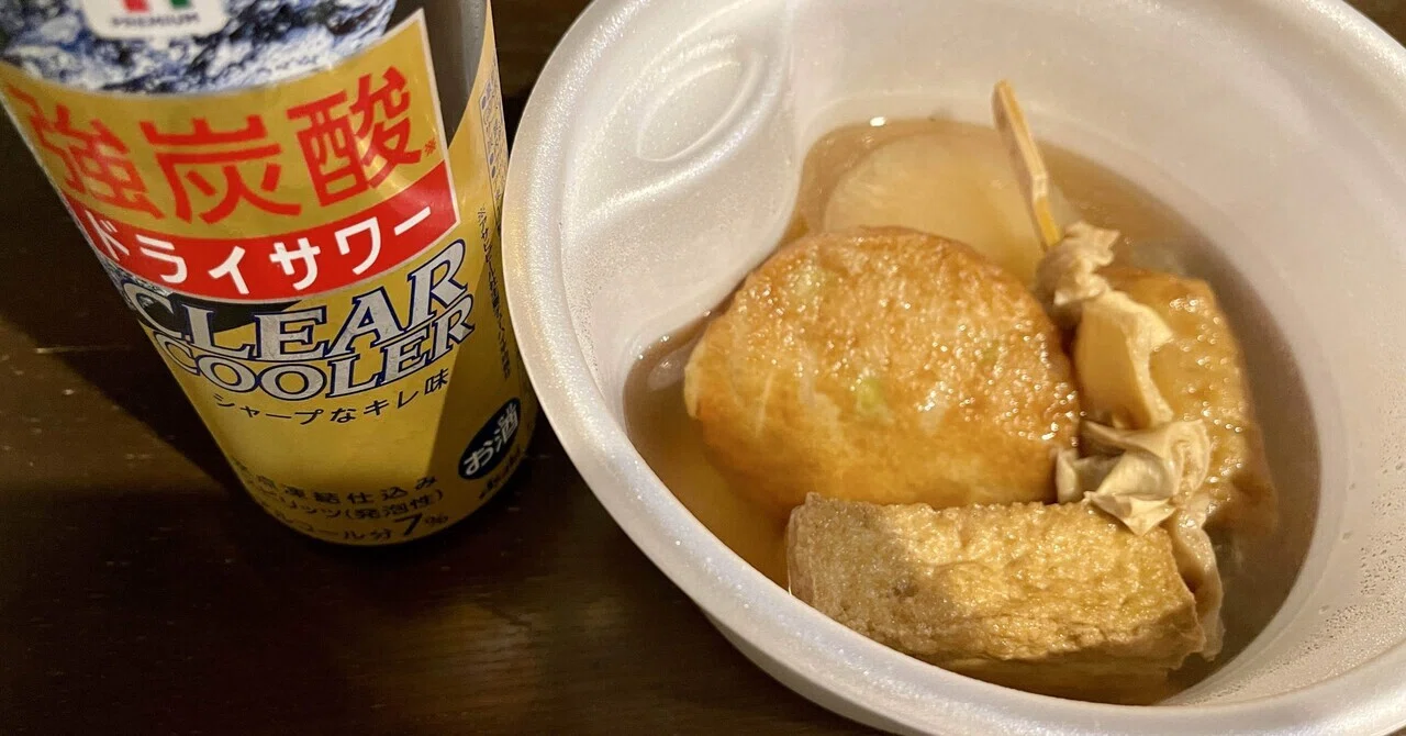 20241203 なさそうで意外とあるもの第一位おでんを置いていない 20241203 なさそうで意外とあるもの第一位おでんを置いていない