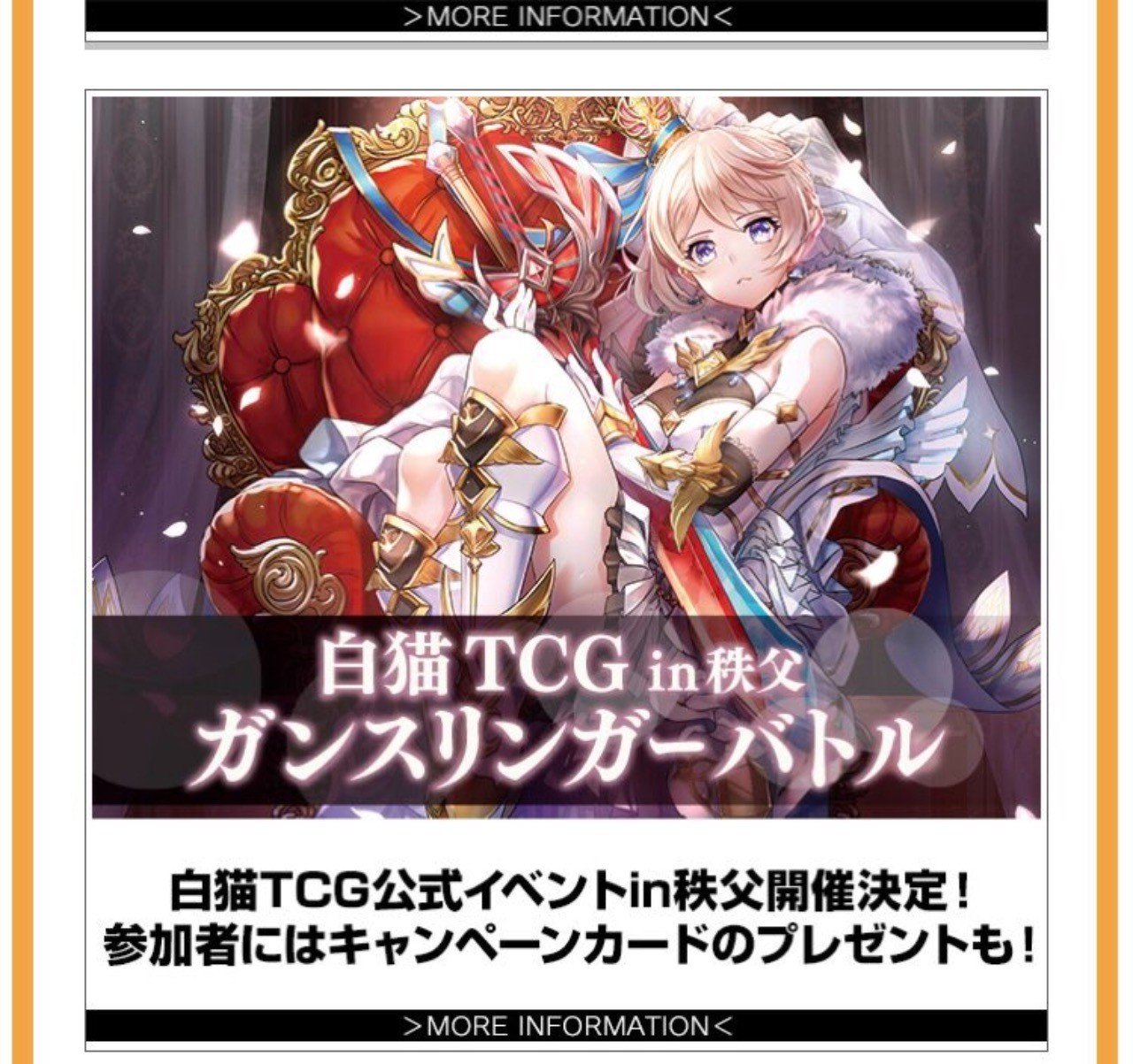 白猫TCG】激闘！秩父ガンスリンガーバトル感想戦【参加レポ】｜Macro