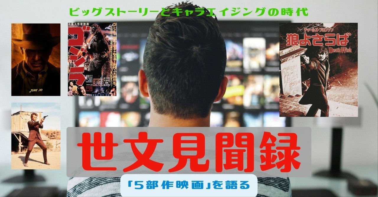 公開50周年「狼よさらば」シリーズ第2弾『ロサンゼルス』／世文