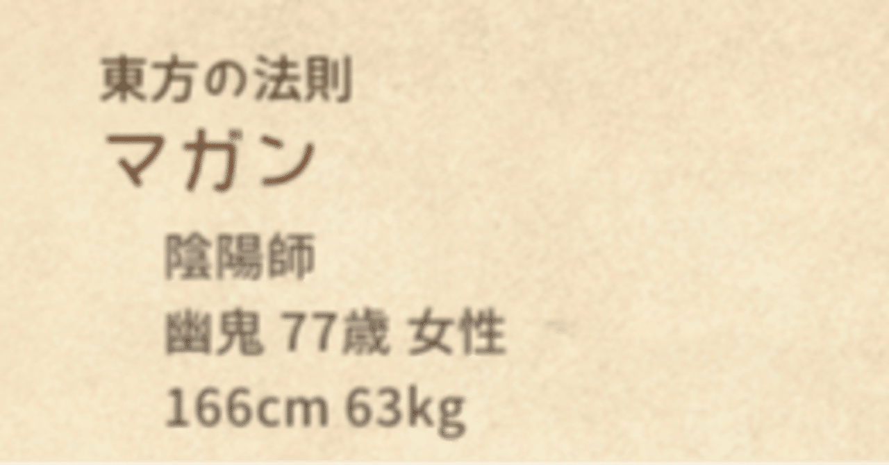 Elin】Elin日記番外編 幽鬼陰陽師の紹介｜Alice07