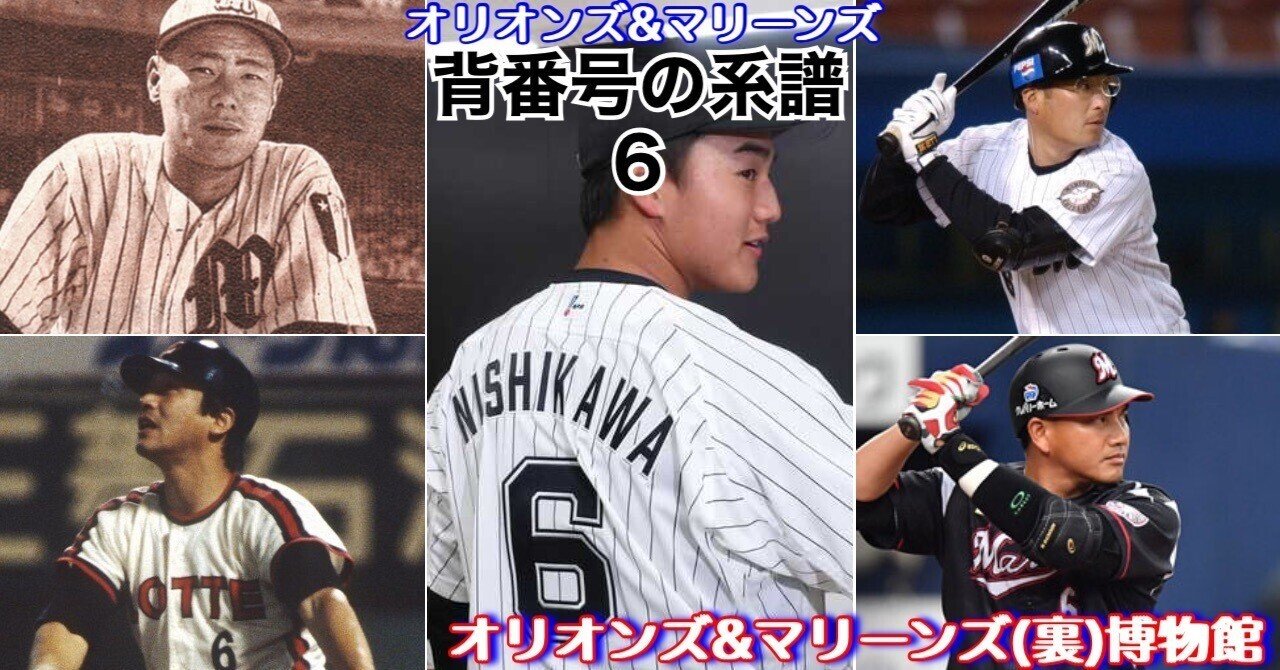 千葉ロッテマリーンズ　ロッテオリオンズ　復刻ユニフォーム　フリーサイズ　未使用 ロッテオリオンズ 復刻ユニフォーム フリーサイズ 未使用 千葉