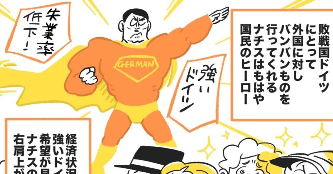 COTEN RADIO様 「ヒトラー」編｜旅する漫画家Shimi43