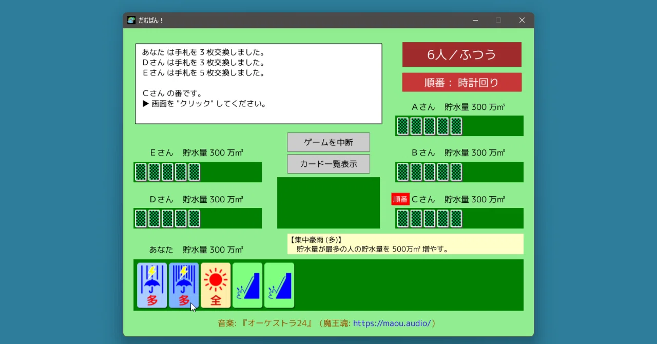 Card Game 
