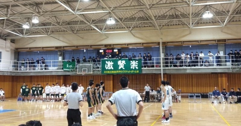 高校バスケ　新人戦本大会2020in東京