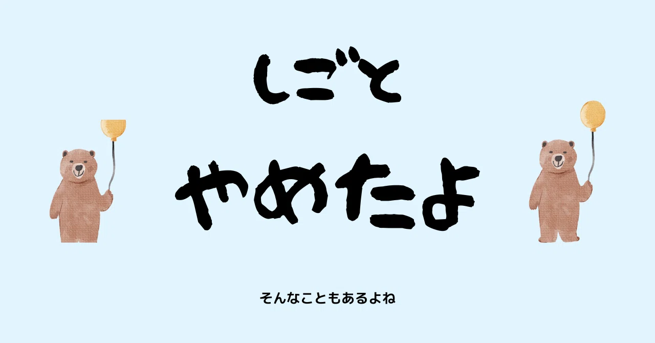 見出し画像
