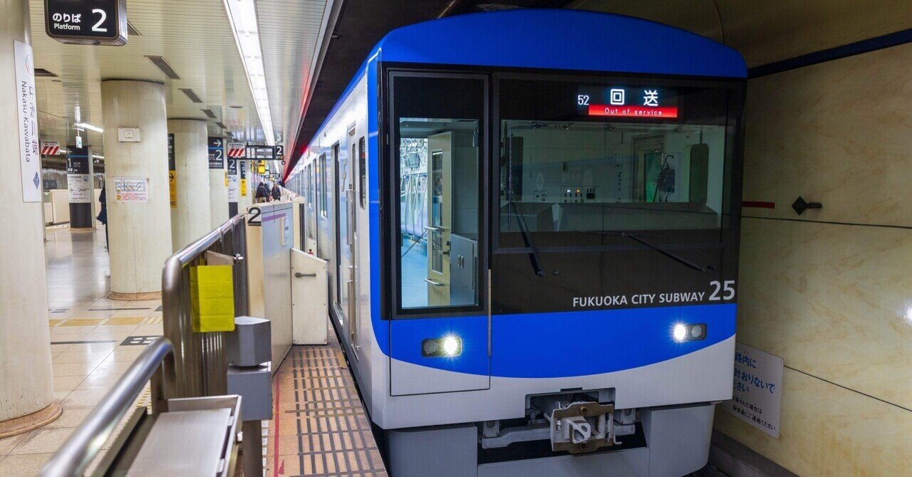 福岡市地下鉄 40周年記念 はやかけん インディゴブルー 青 開業40周年の記念ヘッドマークを付けた福岡市地下鉄の車両