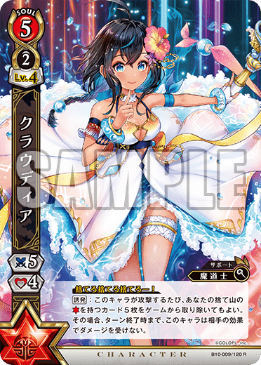 公式】白猫プロジェクトTCG on X: 
