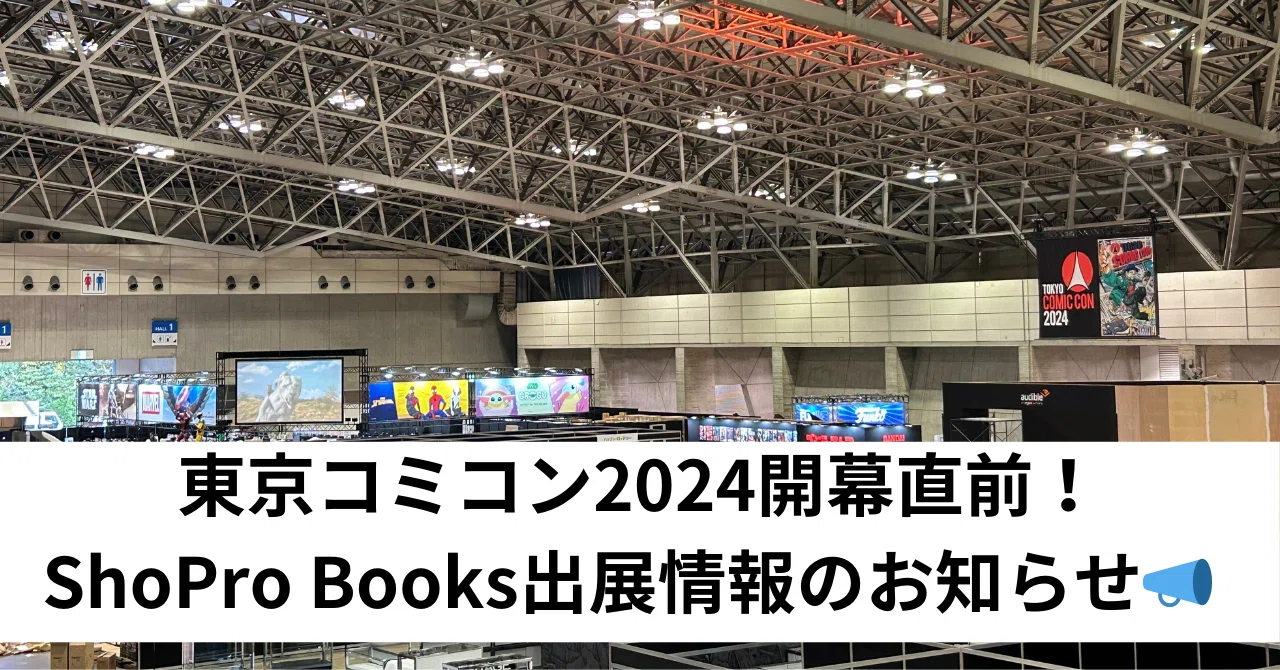 新品未開封】 M1号 ガメラ2 スタンダード 東京コミコン2024 【公式通販】