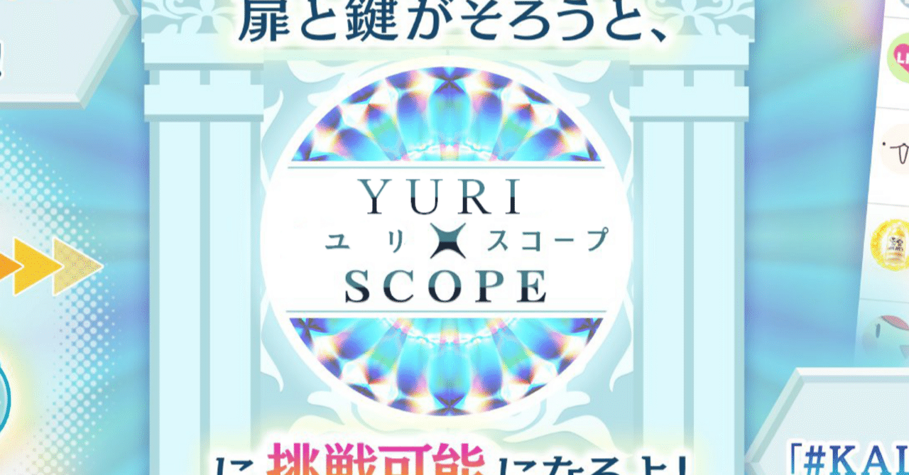 maimaiのちほーに咲く百合カプ2｜_しろすな, image size:1280x669