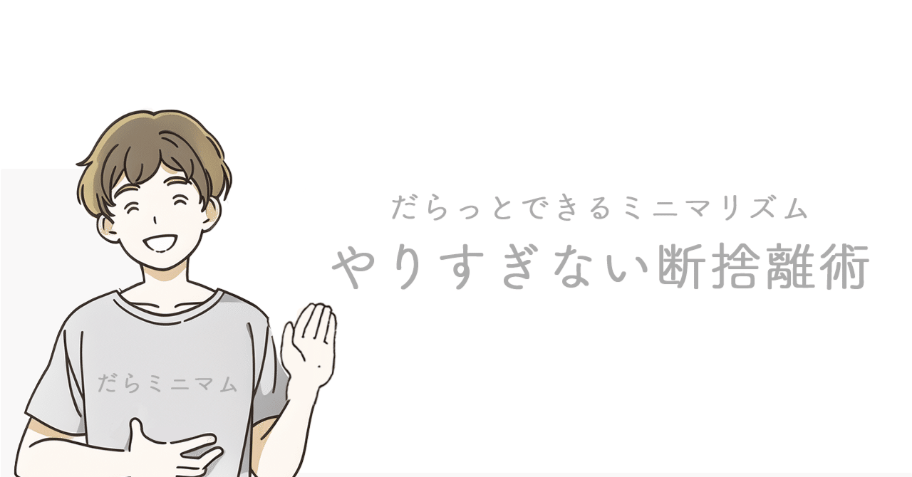 ミニマリストの部屋断捨離成功記録 | TikTok