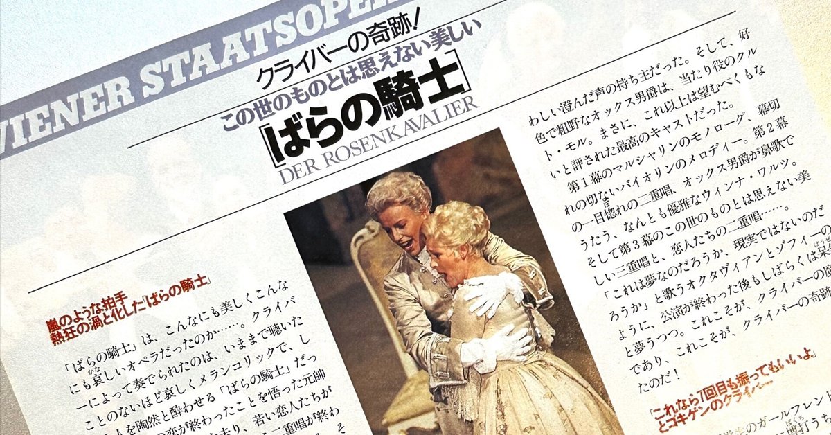 オペラ DVD 3点フィガロの結婚 ばらの騎士 トゥーランドット
