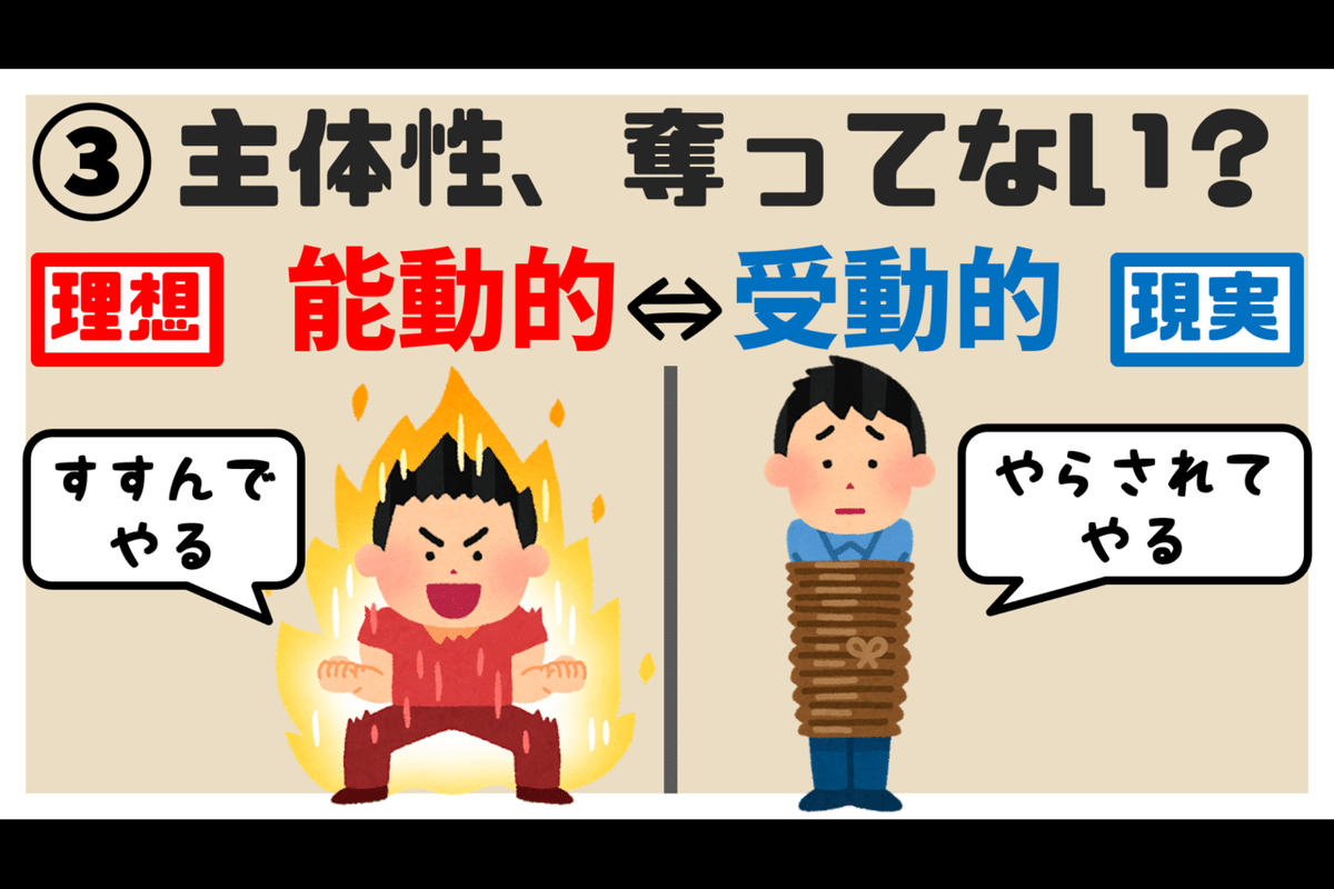 ブラック校則の問題点について考えてみた｜らぱん