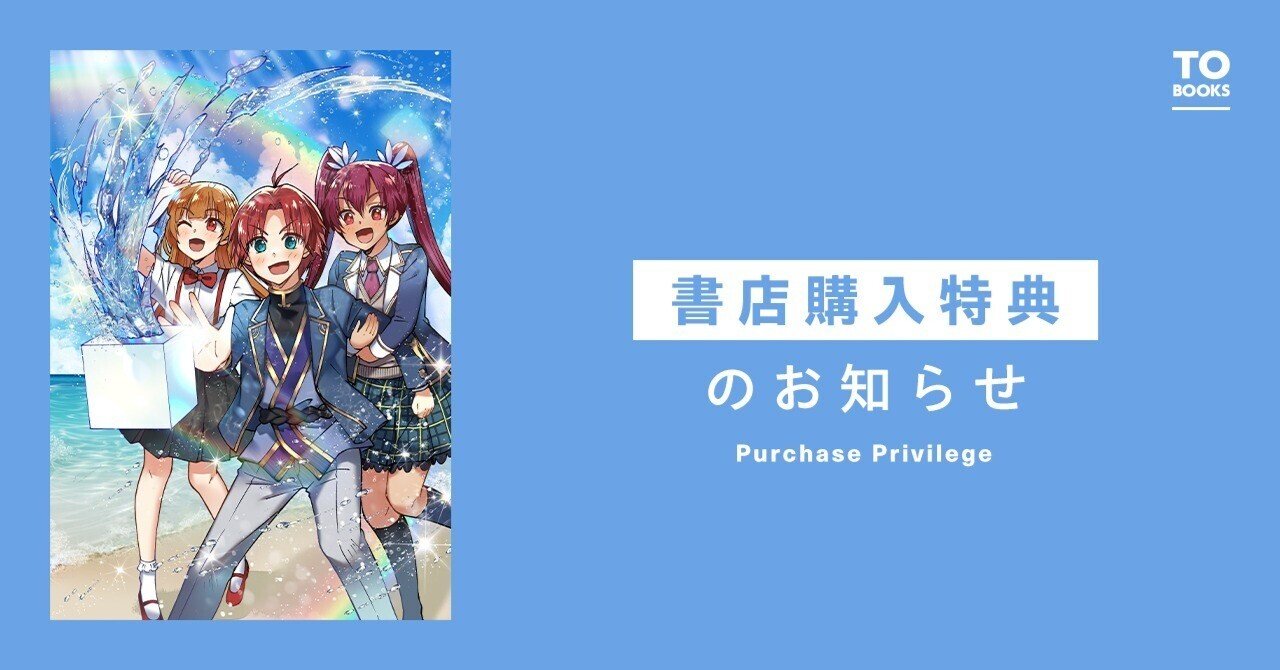 2025年1月15日発売コミック「没落予定の貴族だけど、暇だったから魔法