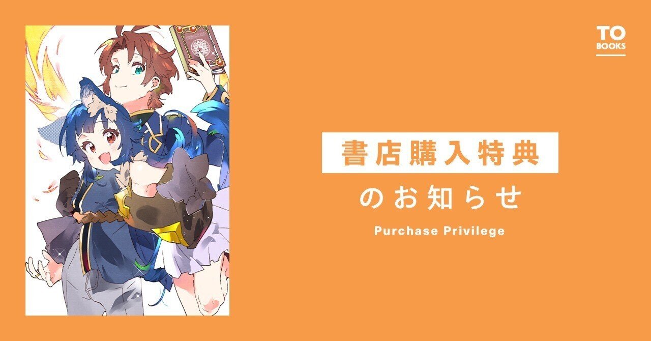 2025年1月15日発売コミック「没落予定の貴族だけど、暇だったから魔法