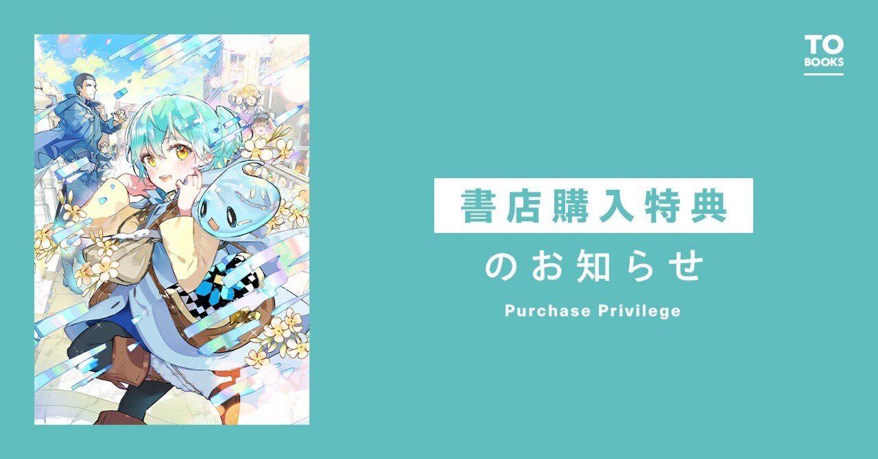 2025年1月15日発売コミック「最弱テイマーはゴミ拾いの旅を始め