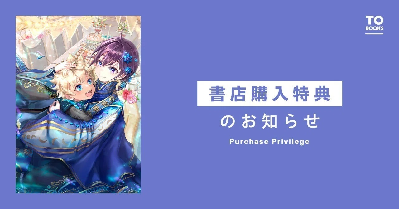 2025年1月15日発売ライトノベル「白豚貴族ですが前世の記憶が生えた