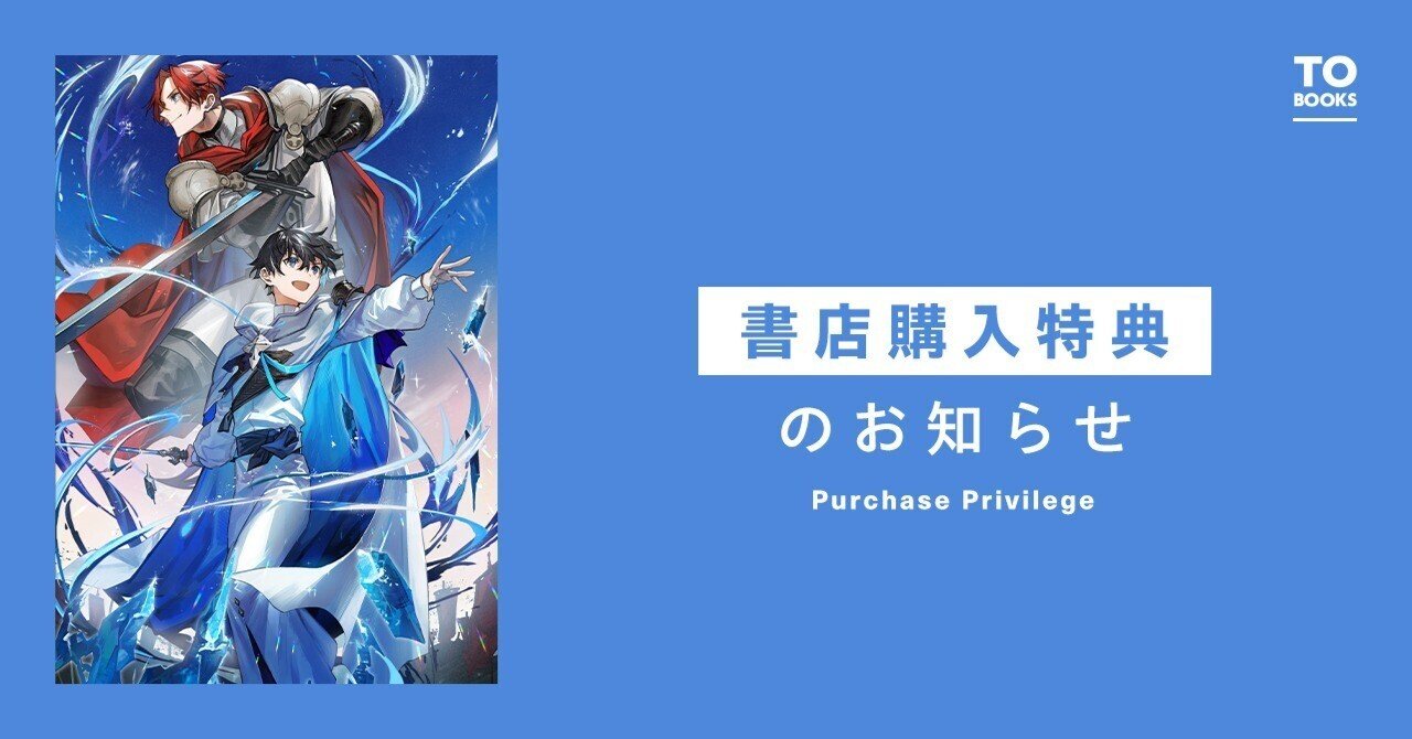 2025年1月15日発売ライトノベル「水属性の魔法使い 第二部 西方諸国編V