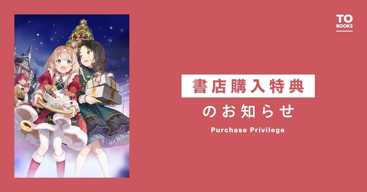 2025年1月15日発売ライトノベル「ティアムーン帝国物語XVII（17