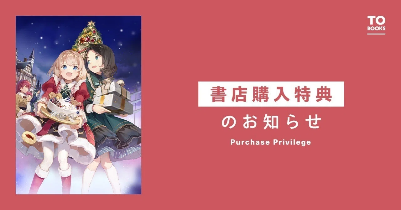 2025年1月15日発売ライトノベル「ティアムーン帝国物語XVII（17