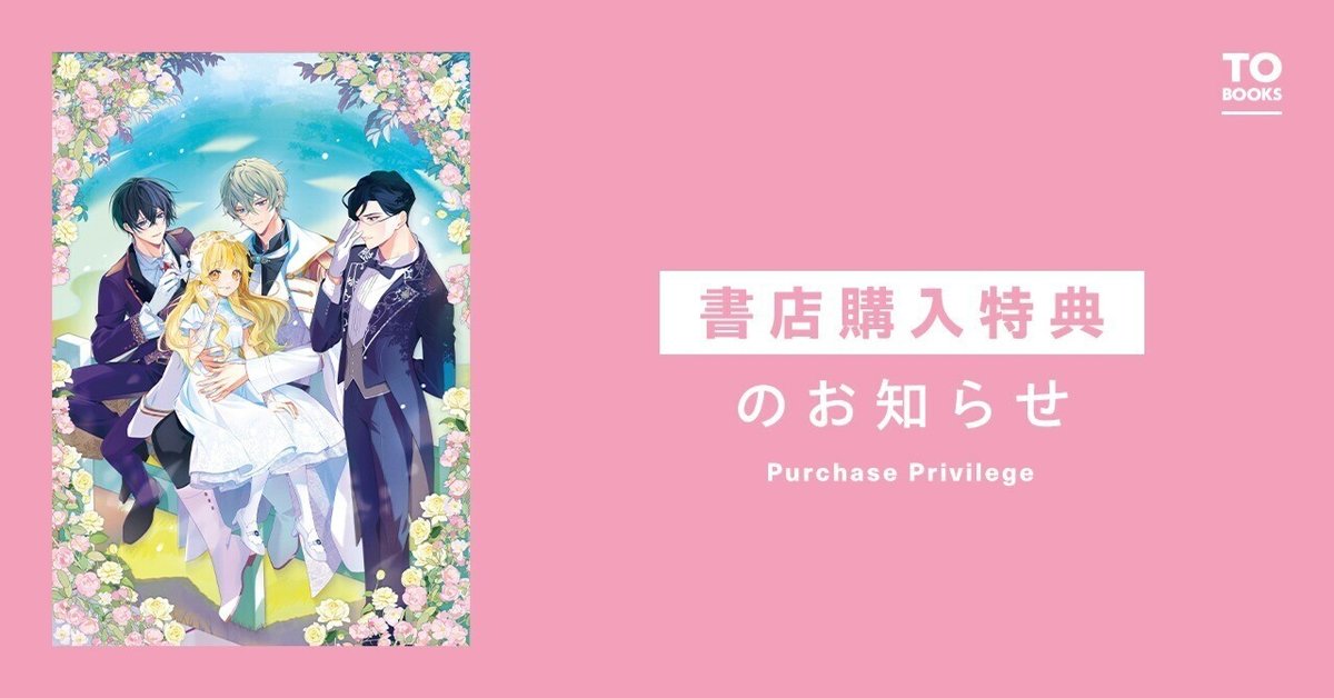 2025年1月20日発売ライトノベル「この世界の顔面偏差値が高すぎ