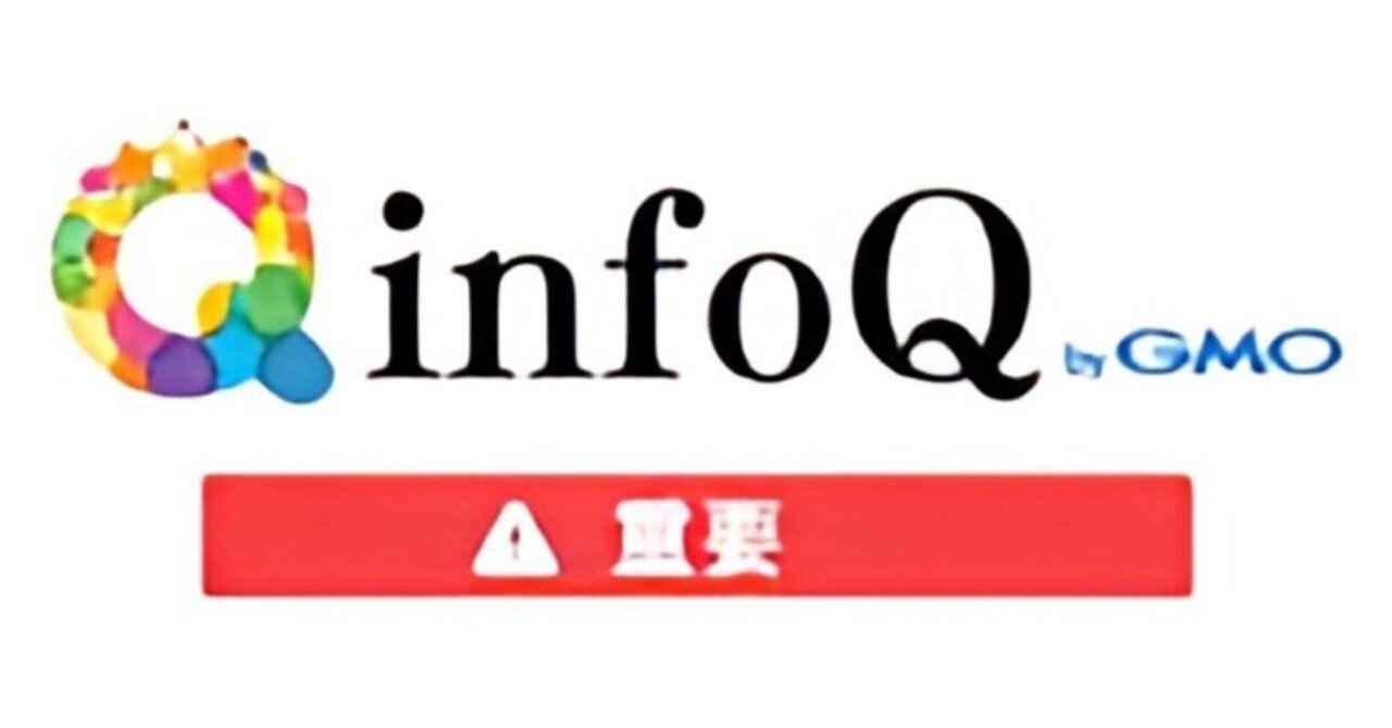 検証】infoQを1か月間試してみた！ポイント数合計や使用感・特徴・交換先などを解説！｜花岬イブ＠言い訳がプロ級のライター