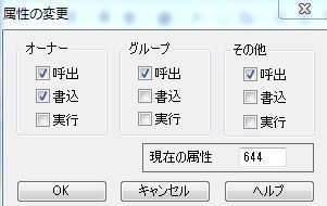 Ftp パーミッションについて Tool Lab Note