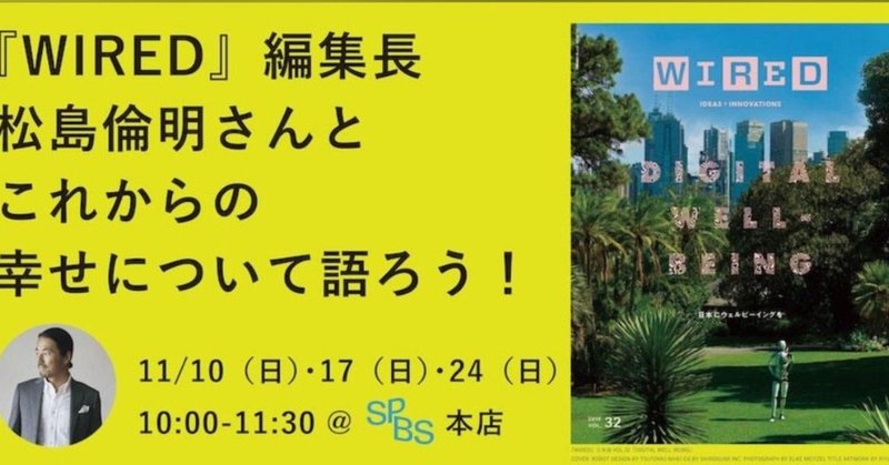 NATURE FIX　後退せずに自然の力を取り入れる