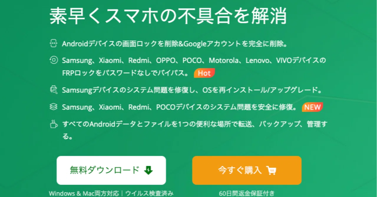 最新】Redmi Note 9Sが再起動ループを繰り返す直し方｜iMobie Inc.