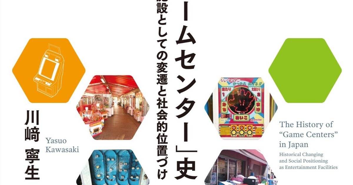 アーケードTVゲームリスト : 国内・海外編 : 1971-2005 1970～90