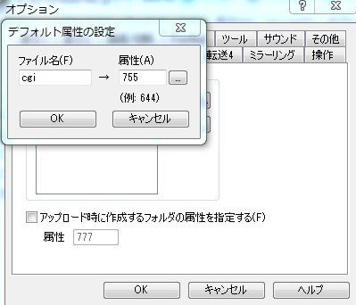 Ftp パーミッションについて Tool Lab Note