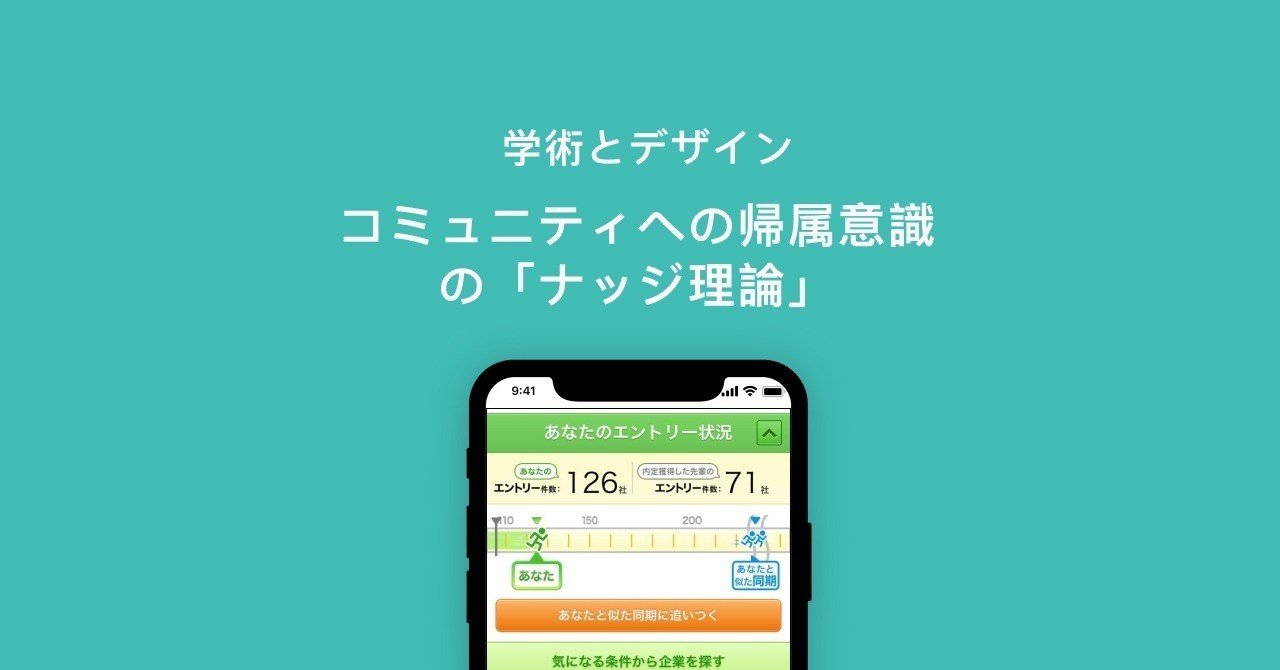 は と 帰属 意識