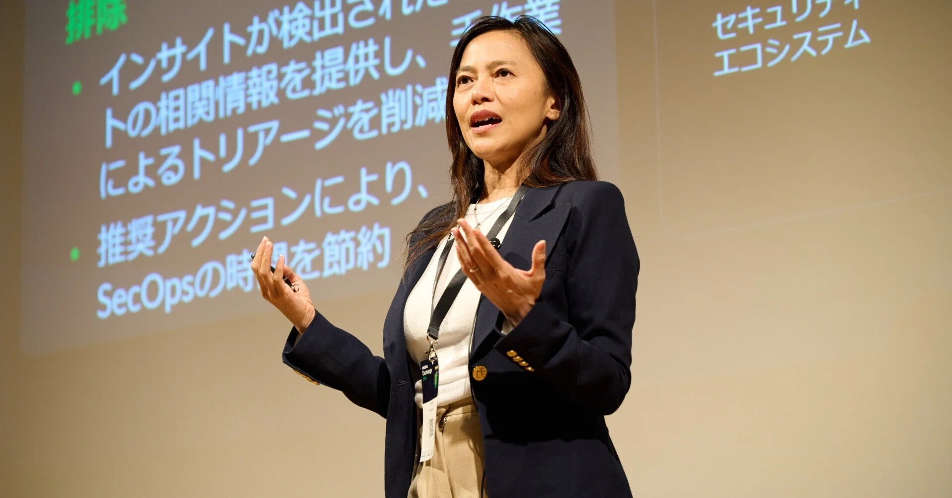 イベントレポート]Exchange 2024 Tokyo – ソリューションキーノート編
