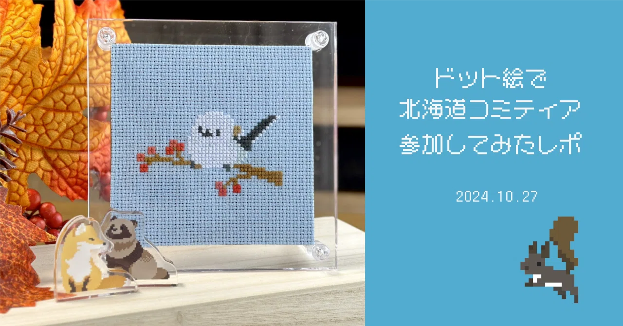 A Report on Participating in Hokkaido Comitia with Pixel Art
