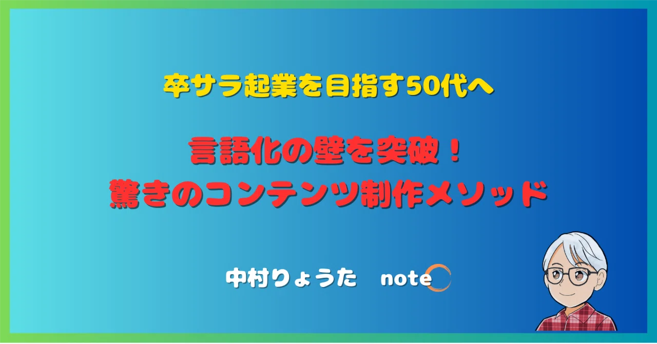 見出し画像